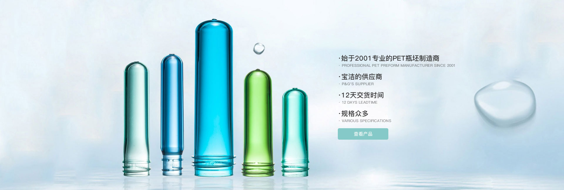 鶴山市業成塑料制品有限公司